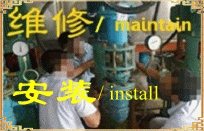 安裝維修現場(chǎng)