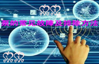 泵的常見(jiàn)故障排除方法